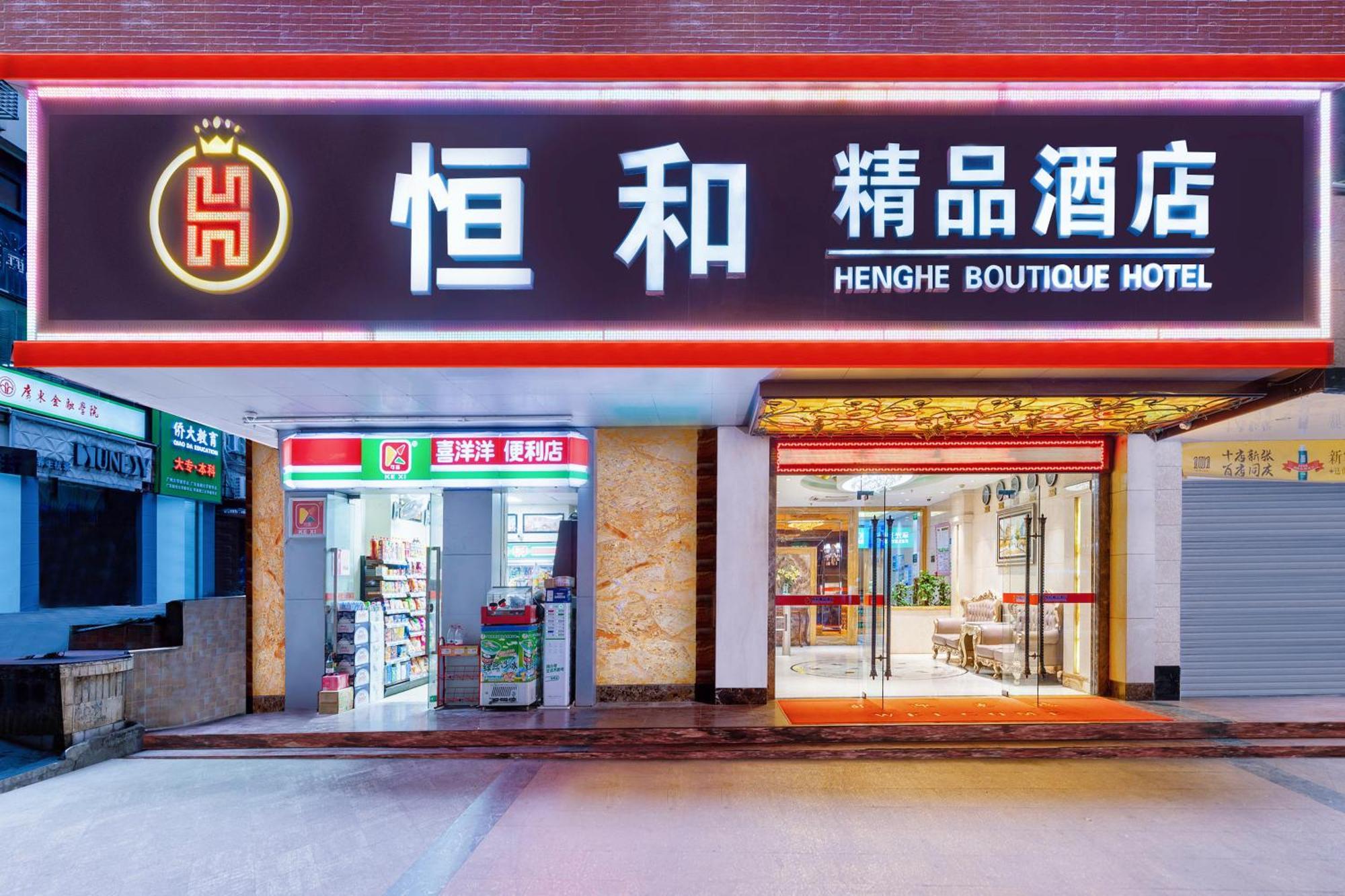 Henghe Selected S Design Hotel - Flagship Store Of Guangzhou Baiyun Railway Station International Convention Center--Reputation Preferred Luaran gambar